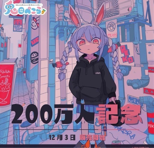 【新品　直筆サイン】兎田ぺこら 200万人記念フルセット 数量限定ver.