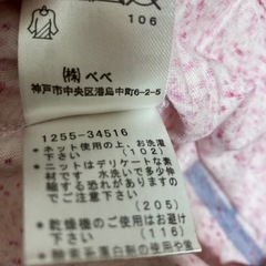 べべ　BUZZ FUZZ オペラハット Tシャツ 100の画像