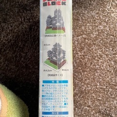姫路城　ミニブロックの画像