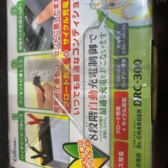 バッテリー充電器　セルスター　Cellstar DRC-300 充電器　未使用品の画像