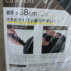バランスクッション カバー付き 円形38cm クッション 札幌市 西野店の画像