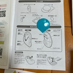 ベビーセンスの画像