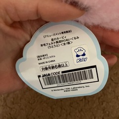 星のカーヴィぬいぐるみの画像