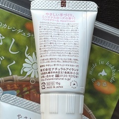 新品未使用　カレンデュラハンドクリーム　15グラム4本セットの画像