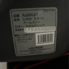 レカロ　スタートR3 ジュニアシート　② 　訳あり　チャイルドシート　RECAROの画像