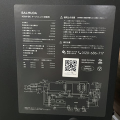 未使用☆BALMUDA The Range K09Aの画像