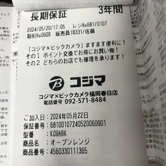 未使用☆BALMUDA The Range K09Aの画像