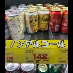 🟡お酒（ノンアル含）10点の画像