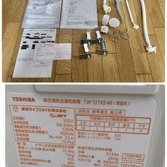 ☆極美品☆ 使用数か月☆ 2025年製 東芝 TOSHIBA ZABOONドラム式洗濯乾燥機 TW-127XE4R 右開き ホワイト 洗濯12kg/乾燥7kgの画像
