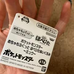 ポケモン　ミュウぬいぐるみの画像
