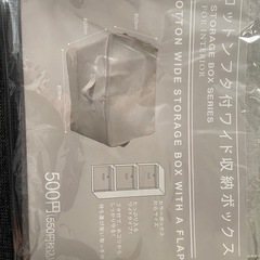 〘11/29.30限定価格〙小物類 新品未使用の画像