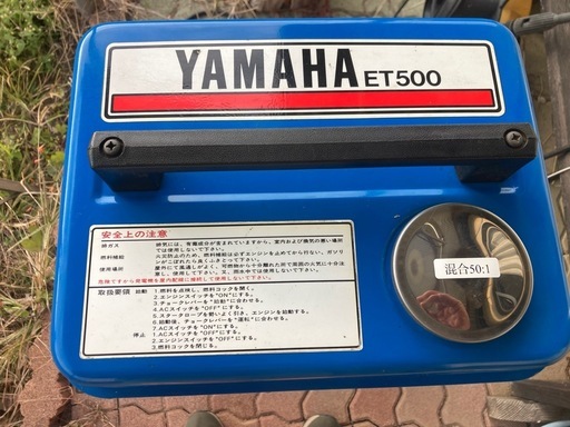発電機　ヤマハ　ET500  　