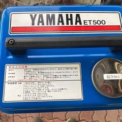 発電機　ヤマハ　ET500 超美品完動の画像