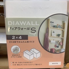 若井産業　ディアウォール　2×4 S 8個セットの画像