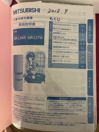 冷蔵庫