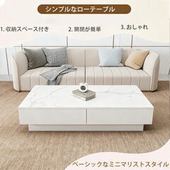 ローテーブル 大きめ センターテーブル リビングテーブル 収納付き 幅120×奥行き55 コーヒーテー木製 引き出し2杯大容量 簡単開閉 組み立て簡単 収納付き テーブル おしゃれ 多機能 高級 正規品大理石調 マーブルホワイトの画像