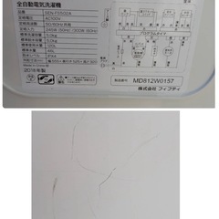 ⭐︎近くなら配達、設置無料‼︎ forest life 5キロ洗濯機 2018年製 ホワイトの画像
