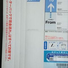 レターパックライト360円を310円で！の画像