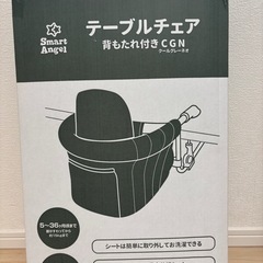 西松屋　テーブルチェアの画像