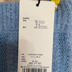 MOUSSY ブルー　ニットスカートの画像