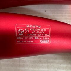 【KOIZUMI】 小泉 コイズミ ドライヤー KHD-W740 レッド 2020年製 動作確認済み モンスター 大風量 速乾 A0943の画像