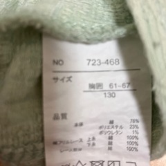 ミントグリーン ノースリーブチュニック 130の画像