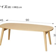 テーブルの画像