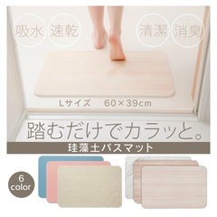 珪藻土 速乾 バスマットの画像