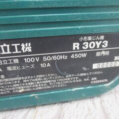 日立 HITACHI R30Y3 集じん機 中古品 【ハンズクラフト宜野湾店】の画像