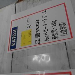 ベビーシート　カトージ　ジェム　0から１歳半　A17462の画像