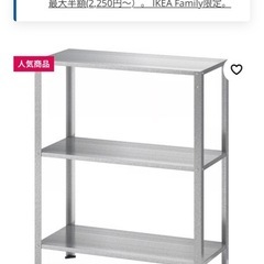 棚　スチールの画像