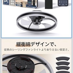 新品未使用 ファン付きシーリングライトの画像