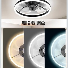 新品未使用 ファン付きシーリングライトの画像