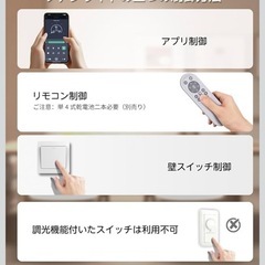 新品未使用 ファン付きシーリングライトの画像