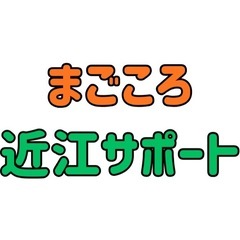 地域の簡単な作業お手伝いします（家具移動、軽作業など）- ご相談の上、謝礼ありの画像