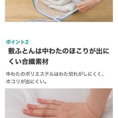 こども用　敷布団　マットレスの画像