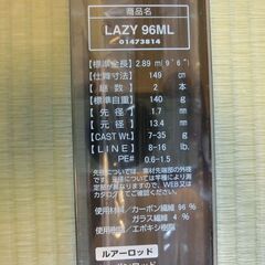ダイワ　新品　シーバスロッド　レイジー96MLの画像