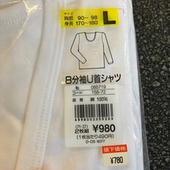 M2511-435 TOPVALU 8分丈Uネックシャツ 長袖 Lサイズ やや厚地 スムース編み １枚のみ 未使用品 保管汚れ有りの画像