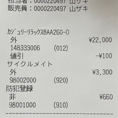 自転車　26インチ　12/16迄に引取できる方　防犯登録譲渡可能　の画像