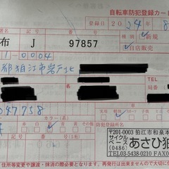 自転車　26インチ　12/16迄に引取できる方　防犯登録譲渡可能　の画像