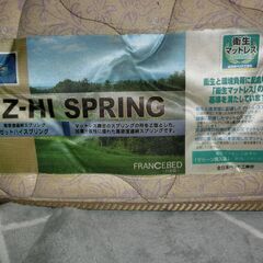 マットレス Z-HI SPRING シングル マット 97×196×16㎝の画像