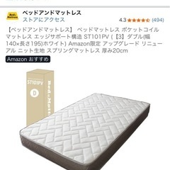 【無料】今日27日限定 / ダブルベッド&マットレス / 搬出手伝います / 3階階段の画像