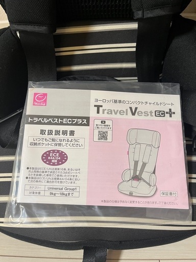 【美品】チャイルドシート　トラベルベストECプラス