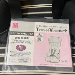 コンパクトチャイルドシートの画像