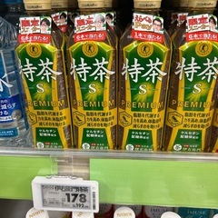 🟡特茶　8点の画像