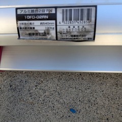 ⭐︎早い方優先‼︎ 2段脚立 アルミ踏み台　の画像