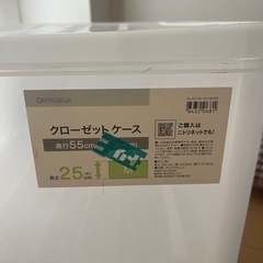 クローゼットケース2個セット売りの画像