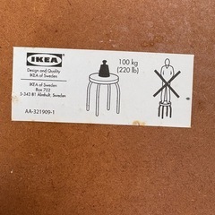 イケア　スツールの画像