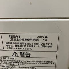 東芝洗濯機
の画像