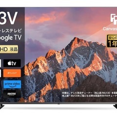 【開封したのみの新品】FPD チューナーレステレビ 43V型 4K Google TVの画像